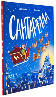 Бумажная книга «Сантарелла», автор Сьюзи Сеньор - фото №3 - миниатюра