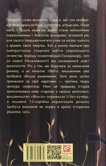 Паперова книга «Анатолій Дімаров (комплект із 3 книг)», автор Анатолій Дімаров - фото №7 - мініатюра