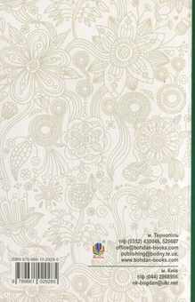Бумажная книга «Небесний народ», автор Вальдемар Бонзельс - фото №2 - миниатюра