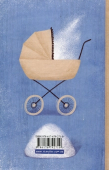 Паперова книга «Борошняні немовлята», автор Енн Файн - фото №2 - мініатюра