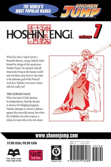Бумажная книга «Hoshin Engi. Volume 7», автор Рю Фудзисаки - фото №2 - миниатюра