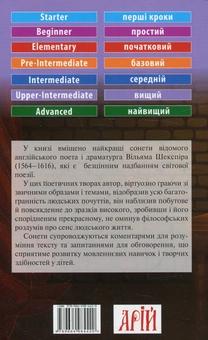 Бумажная книга «Сонети», автор Уильям Шекспир - фото №2 - миниатюра