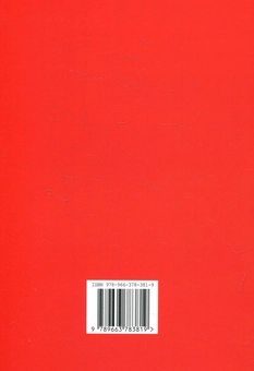 Паперова книга «До реконструкції історичного матеріалізму», автор Юрген Габермас - фото №2 - мініатюра