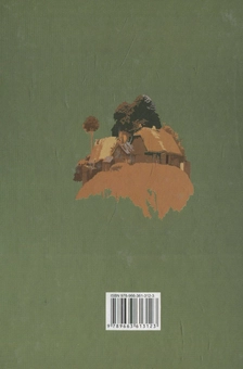 Бумажная книга «Щебетун», автор Федор Одрач - фото №2 - миниатюра