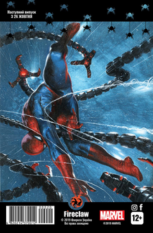Паперова книга «Spider-Man 20», автор Ден Слотт - фото №2 - мініатюра