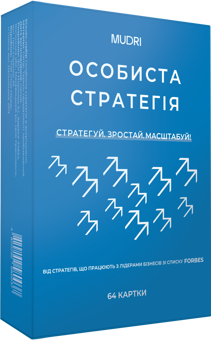 Бумажная книга «Набір карток «Особиста стратегія»» - фото №2 - миниатюра