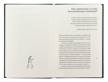Бумажная книга «Чутливий наратор», автор Ольга Токарчук - фото №5 - миниатюра