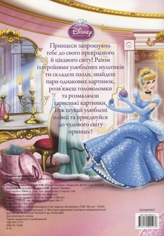 Паперова книга «Книжка-розвивайка» - фото №3 - мініатюра
