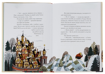 Бумажная книга «Ґрампус і його Жахливий та Підступний Різдвяний План», автор Алекс Т. Смит - фото №6 - миниатюра