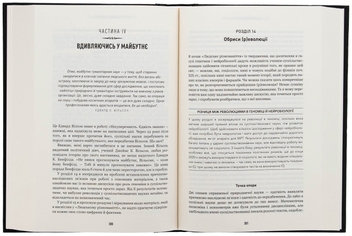 Бумажная книга «Людське різноманіття. Природа статі, раси і класу», автор Чарльз Мюррей - фото №6 - миниатюра