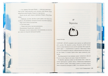 Бумажная книга «Пінгвіни кличуть», автор Хейзел Прайор - фото №5 - миниатюра