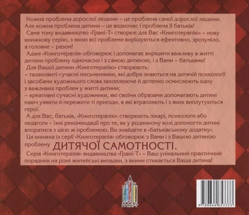 Бумажная книга «Хлопчик, якого подарували цуцику», авторов Анна Владимирская, Пётр Владимерский - фото №3 - миниатюра