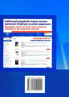 Бумажная книга «Інвестиційний аналіз», авторов Лариса Гриценко, Ирина Боярко - фото №3 - миниатюра