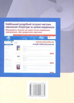 Бумажная книга «Фінанси підприємств у запитаннях і відповідях», авторов Александр Данилов, Татьяна Паентко - фото №3 - миниатюра