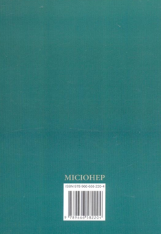Бумажная книга «Естетика. Історія і теорія», автор Вера Мовчан - фото №3 - миниатюра