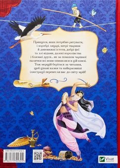 Бумажная книга «У світі улюблених казок», авторов Тони Вульф, Пьеро Каттанео, Северино Баральди - фото №2 - миниатюра