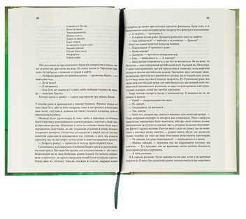 Бумажная книга «Таємна історія», автор Донна Тартт - фото №5 - миниатюра
