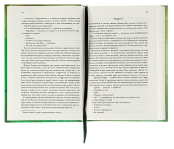 Бумажная книга «Таємна історія», автор Донна Тартт - фото №6 - миниатюра