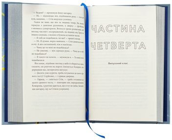 Бумажная книга «Якою я була», автор Эмбер Смит - фото №6 - миниатюра