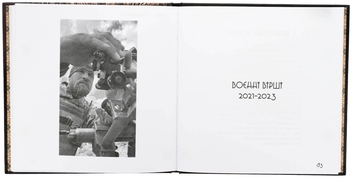 Бумажная книга «Чудернацький світ Василя Кухарського», автор Василий Кухарский - фото №5 - миниатюра