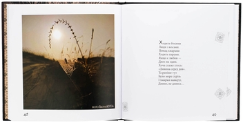 Бумажная книга «Чудернацький світ Василя Кухарського», автор Василий Кухарский - фото №6 - миниатюра