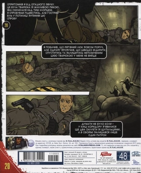 Паперова книга «Тетрадь в клетку. S.T.A.L.K.E.R. 48 листов» - фото №3 - мініатюра