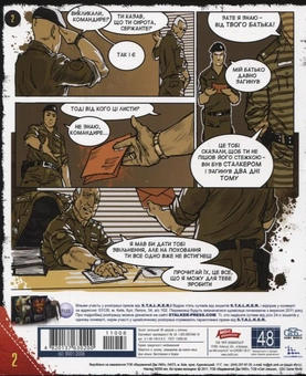 Паперова книга «Тетрадь в клетку. S.T.A.L.K.E.R. 48 листов» - фото №3 - мініатюра