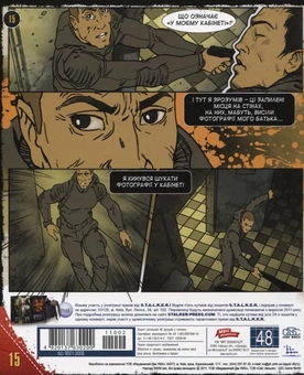 Паперова книга «Тетрадь в клетку. S.T.A.L.K.E.R. 48 листов» - фото №3 - мініатюра