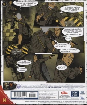 Паперова книга «Тетрадь в клетку. S.T.A.L.K.E.R. 36 листов» - фото №3 - мініатюра