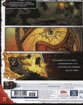 Паперова книга «Тетрадь в клетку. S.T.A.L.K.E.R. 36 листов» - фото №3 - мініатюра