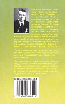 Паперова книга «Сучасне присадибне свинарство», автор Григорій Луньов - фото №3 - мініатюра