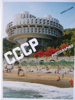 Паперова книга «CCCP: Cosmic Communist Constructions Photographed», автор Фредерік Шобін - фото №2 - мініатюра