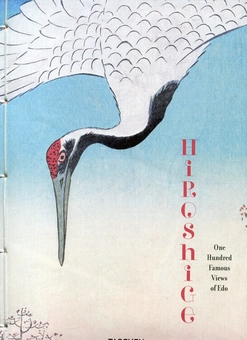 Бумажная книга «Hiroshige: One Hundred Famous Views of Edo», авторов Мелани Треде, Лоренц Бихлер - фото №4 - миниатюра