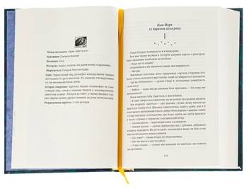 Бумажная книга «Незриме життя Адді Лярю», автор В. Е. Шваб - фото №5 - миниатюра