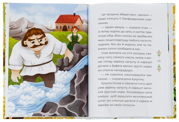 Бумажная книга «Казковий світ Європи та Азії», автор О. Чабанова - фото №5 - миниатюра