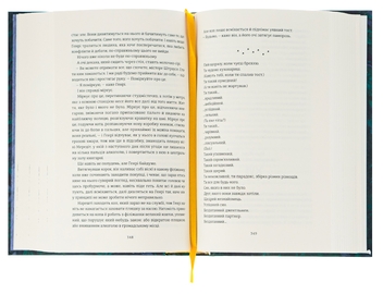 Бумажная книга «Незриме життя Адді Лярю», автор В. Е. Шваб - фото №6 - миниатюра