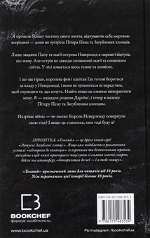 Паперова книга «Розпусні загублені хлопці. Книга 2. Темний», автор Ніккі Сент-Кроу - фото №2 - мініатюра