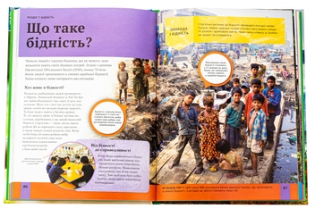 Бумажная книга «Дитяча енциклопедія довкілля », авторов Хелен Дуайер, Алекс Вулф, Рэйчел Тилсдейл - фото №6 - миниатюра