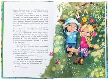 Бумажная книга «Непосида Кноп. Диво в Маленькому лісі», автор Сандра Гримм - фото №5 - миниатюра