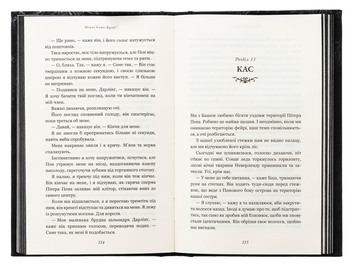 Паперова книга «Розпусні загублені хлопці. Книга 2. Темний», автор Ніккі Сент-Кроу - фото №5 - мініатюра