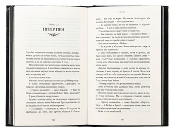 Паперова книга «Розпусні загублені хлопці. Книга 2. Темний», автор Ніккі Сент-Кроу - фото №6 - мініатюра