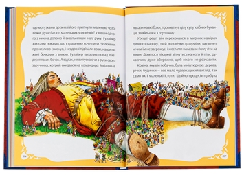 Бумажная книга «У світі чарівних казок», авторов Тони Вульф, Пьеро Каттанео, Северино Баральди - фото №5 - миниатюра