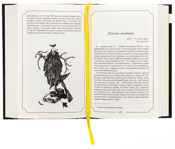 Бумажная книга «Едґар Аллан По. Повне зібрання прозових творів. Том ІI», автор Эдгар Аллан По - фото №5 - миниатюра