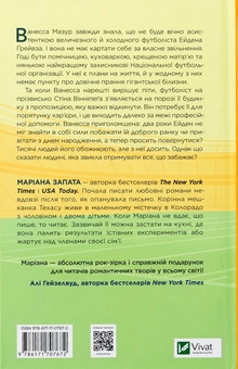 Бумажная книга «Стіна Вінніпеґа і Я (із кольоровим зрізом)», автор Мариана Запата - фото №2 - миниатюра