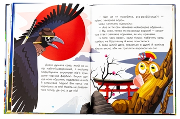 Паперова книга «Казковими стежками. Том 1» - фото №5 - мініатюра