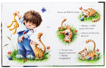 Бумажная книга «Ярик-векалка», автор Лариса Ницой - фото №6 - миниатюра