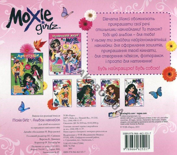 Бумажная книга «Moxie Girlz. Альбом наклейок. 200 наклейок» - фото №2 - миниатюра