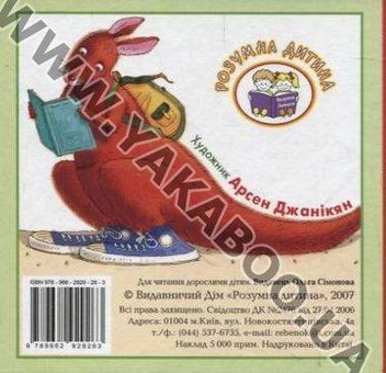 Бумажная книга «Абетка 2 в 1 (комплект з 2 книг)» - фото №5 - миниатюра
