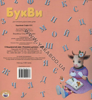Паперова книга «Букви (+ 4 фломастери)» - фото №2 - мініатюра