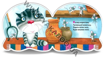 Паперова книга «Колискові» - фото №6 - мініатюра